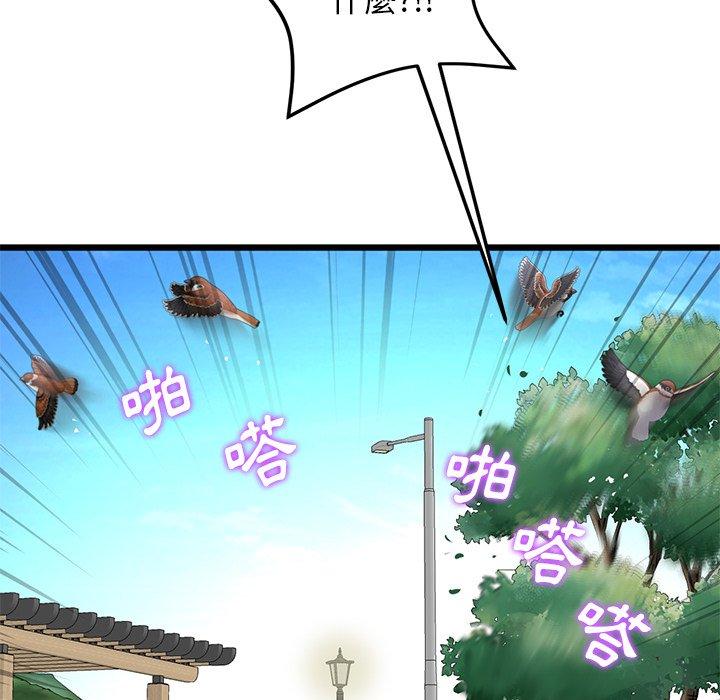重逢的初戀是繼母 第 11 話 第42页