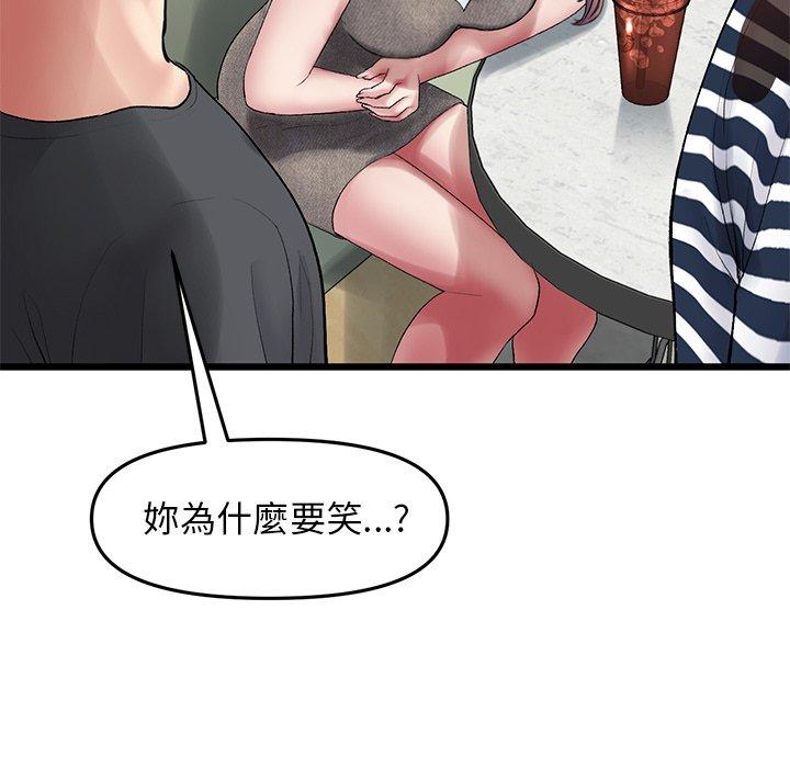 重逢的初戀是繼母 第 11 話 第37页