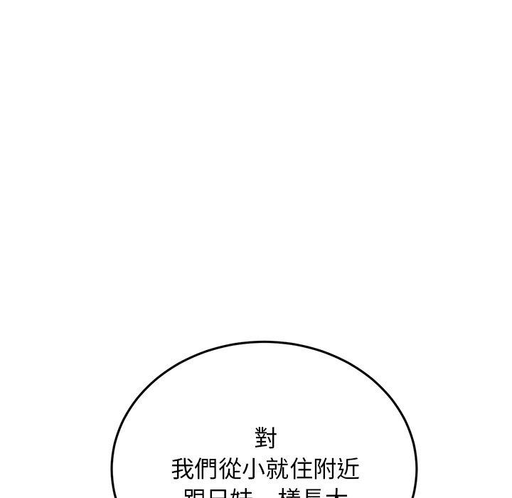 重逢的初戀是繼母 第 11 話 第46页