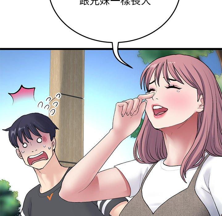 重逢的初戀是繼母 第 11 話 第47页