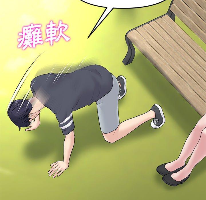 重逢的初戀是繼母 第 11 話 第50页