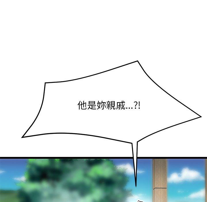 重逢的初戀是繼母 第 11 話 第44页
