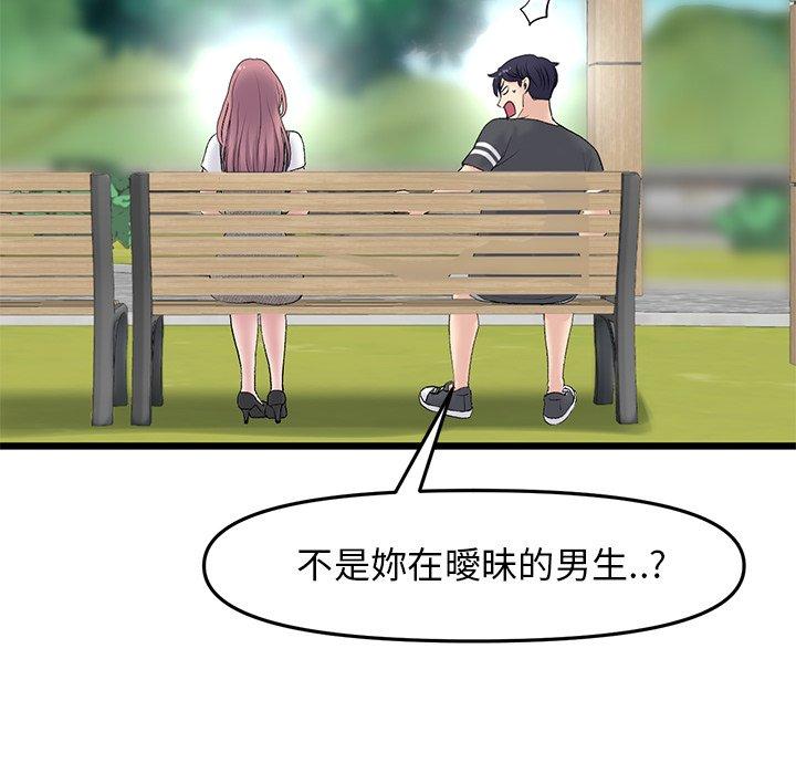 重逢的初戀是繼母 第 11 話 第45页