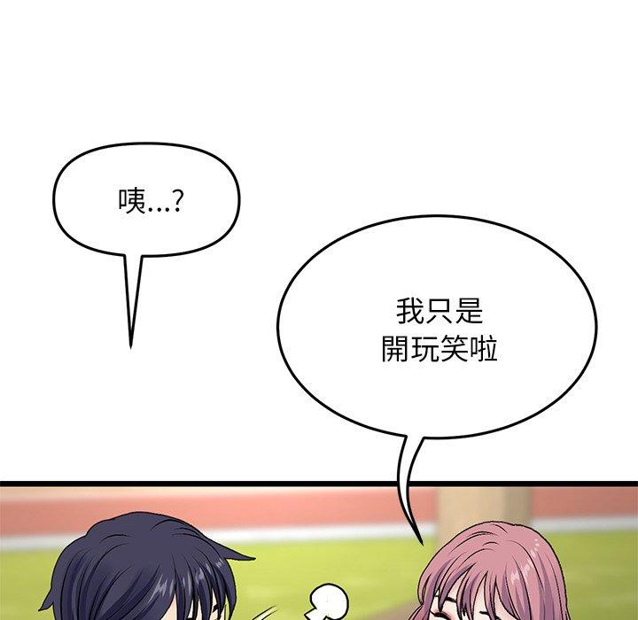 重逢的初戀是繼母 第 11 話 第61页
