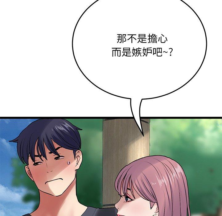 重逢的初戀是繼母 第 11 話 第58页