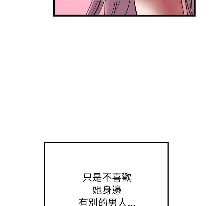 重逢的初戀是繼母 第 11 話 第67页