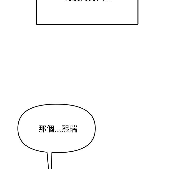 重逢的初戀是繼母 第 11 話 第68页