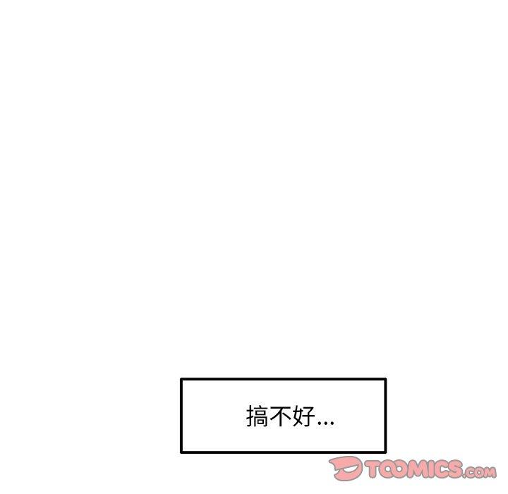 重逢的初戀是繼母 第 11 話 第63页