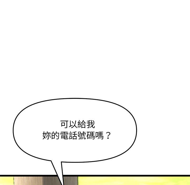 重逢的初戀是繼母 第 11 話 第71页