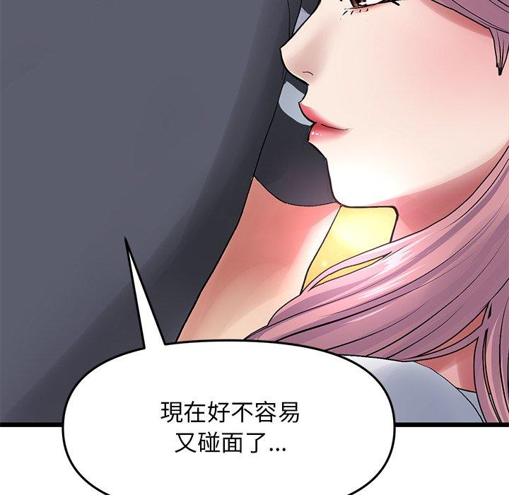重逢的初戀是繼母 第 11 話 第77页