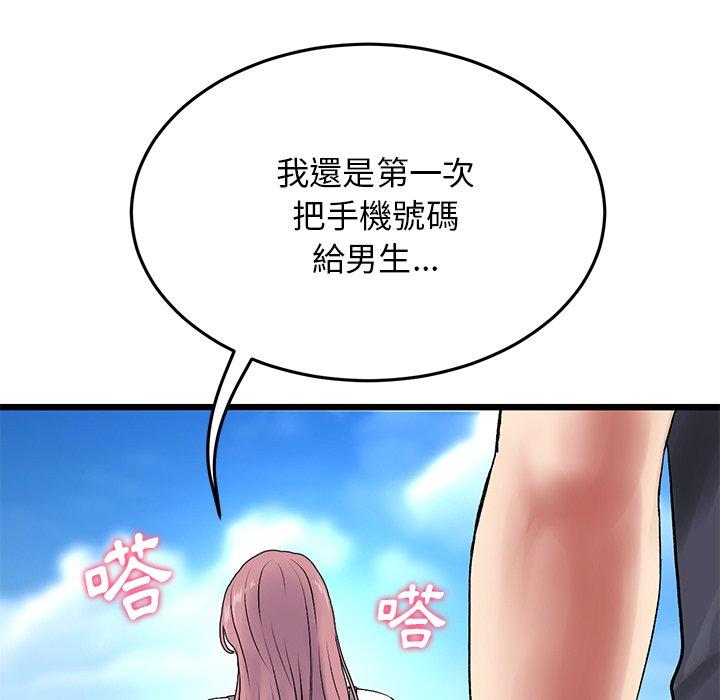 重逢的初戀是繼母 第 11 話 第84页