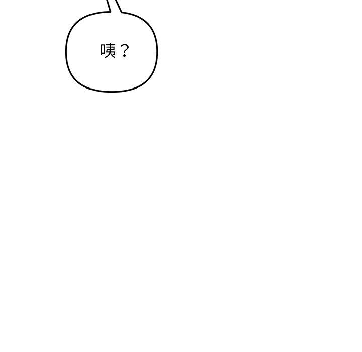 重逢的初戀是繼母 第 11 話 第83页