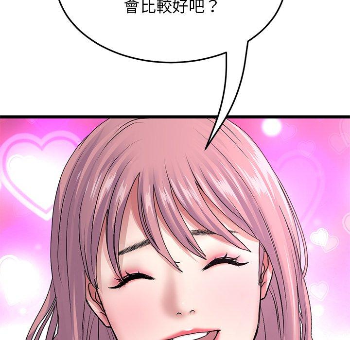 重逢的初戀是繼母 第 11 話 第96页