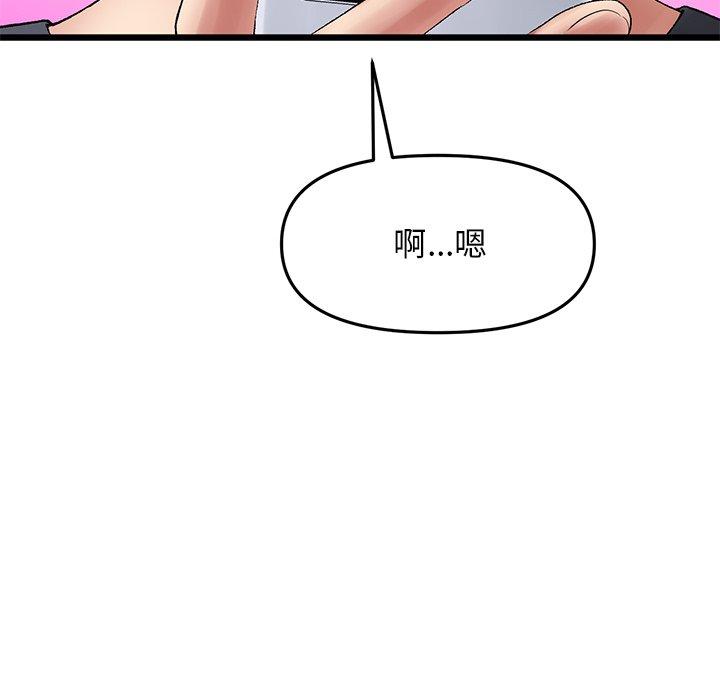 重逢的初戀是繼母 第 11 話 第100页