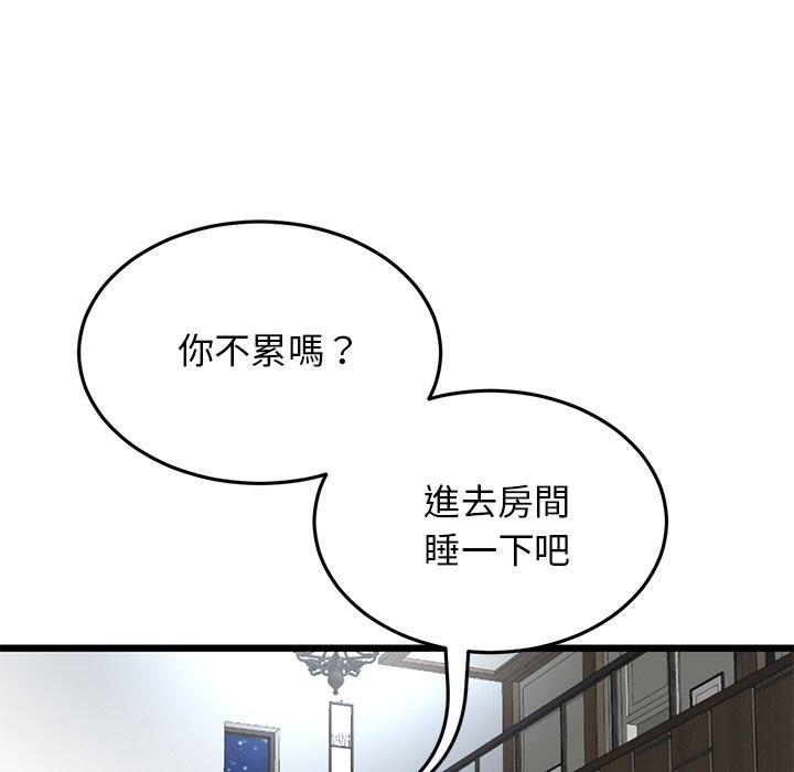 重逢的初戀是繼母 第 11 話 第106页