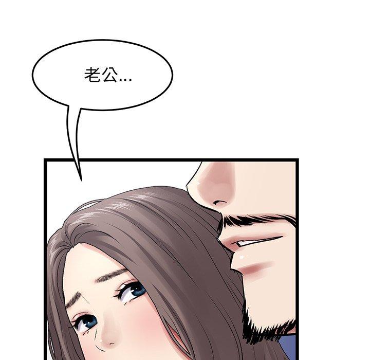 重逢的初戀是繼母 第 11 話 第112页