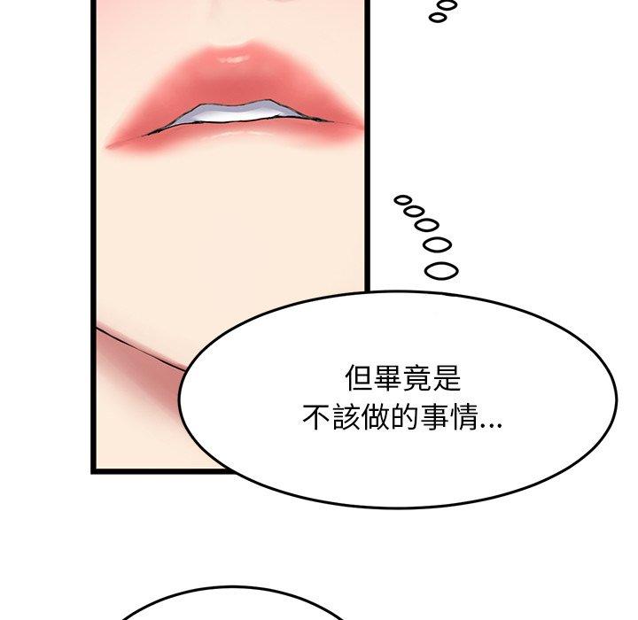 重逢的初戀是繼母 第 11 話 第115页
