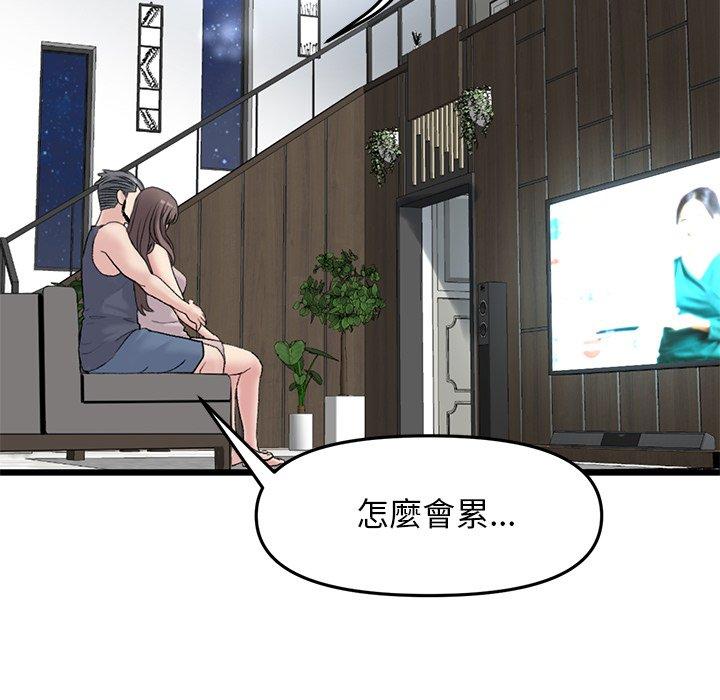 重逢的初戀是繼母 第 11 話 第107页