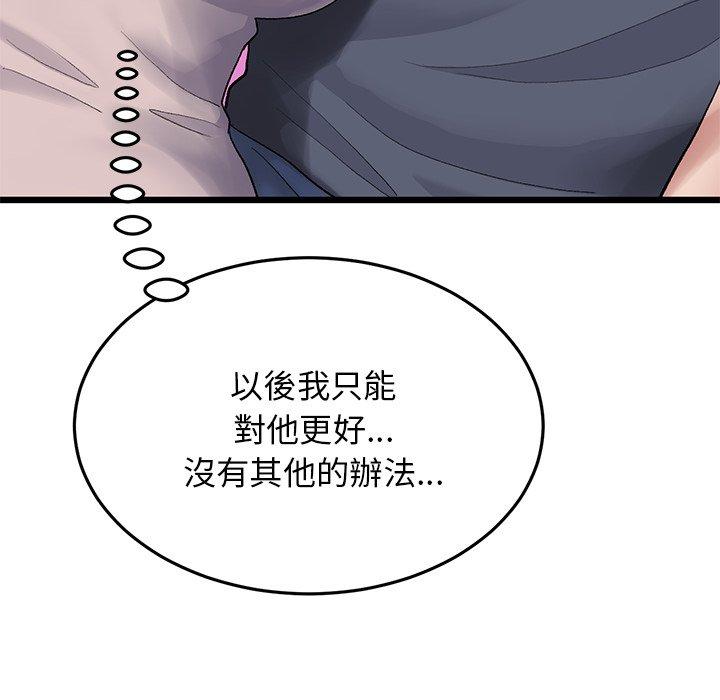 重逢的初戀是繼母 第 11 話 第129页