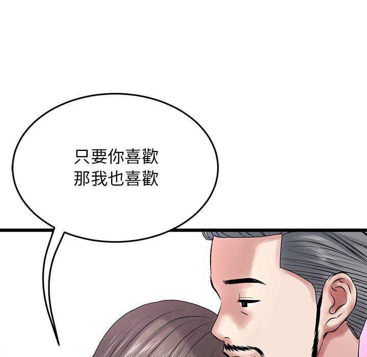 重逢的初戀是繼母 第 11 話 第127页