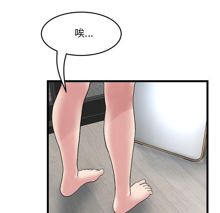 重逢的初戀是繼母 第 11 話 第134页