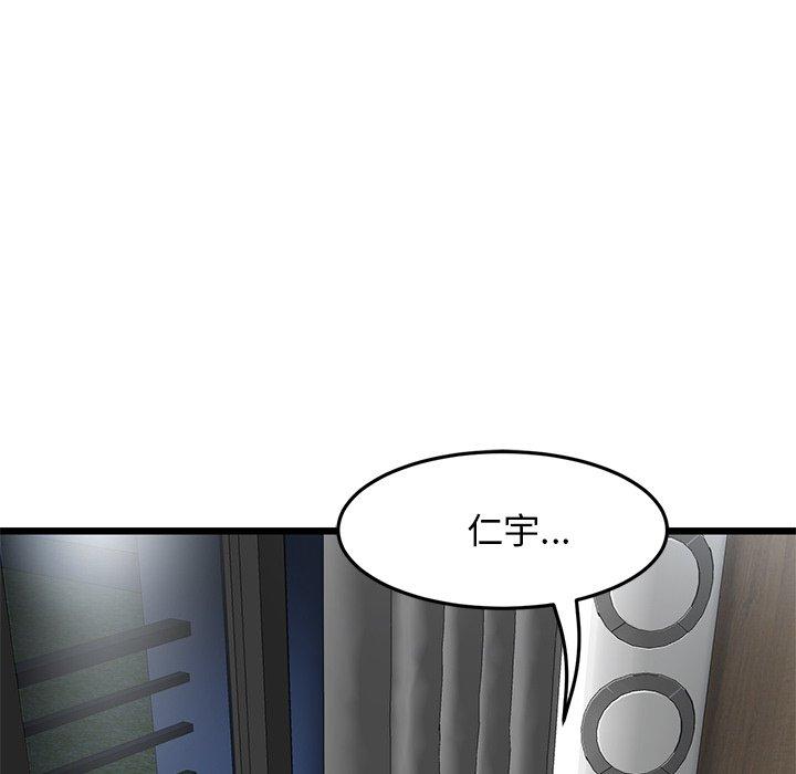 重逢的初戀是繼母 第 11 話 第171页