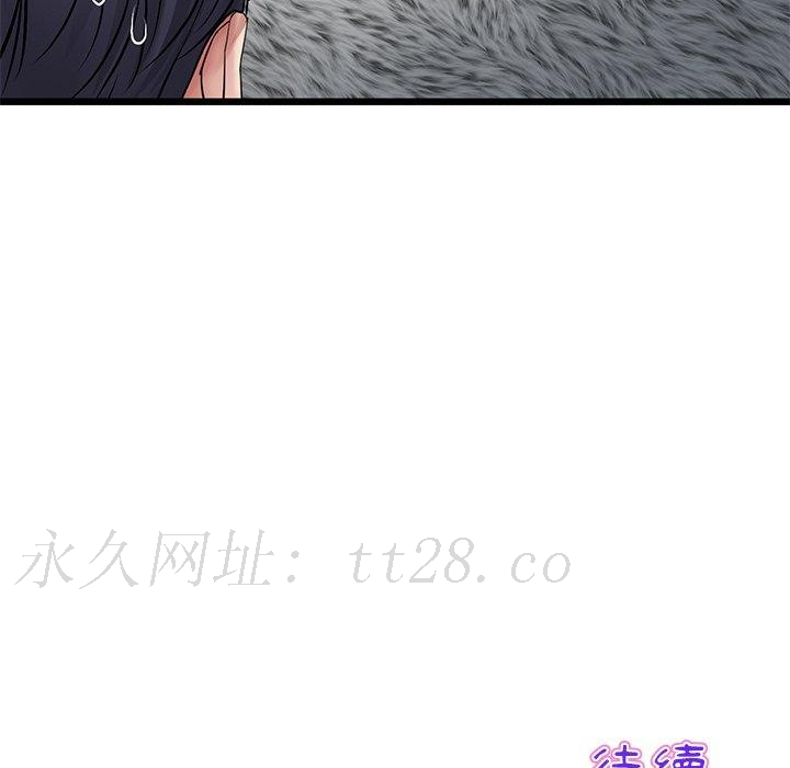 重逢的初戀是繼母 第 11 話 第173页