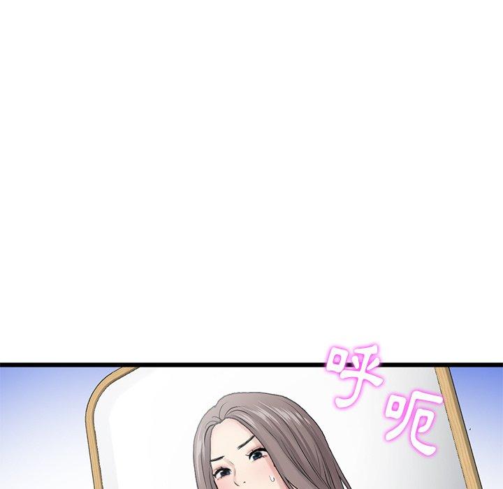 重逢的初戀是繼母 第 11 話 第145页