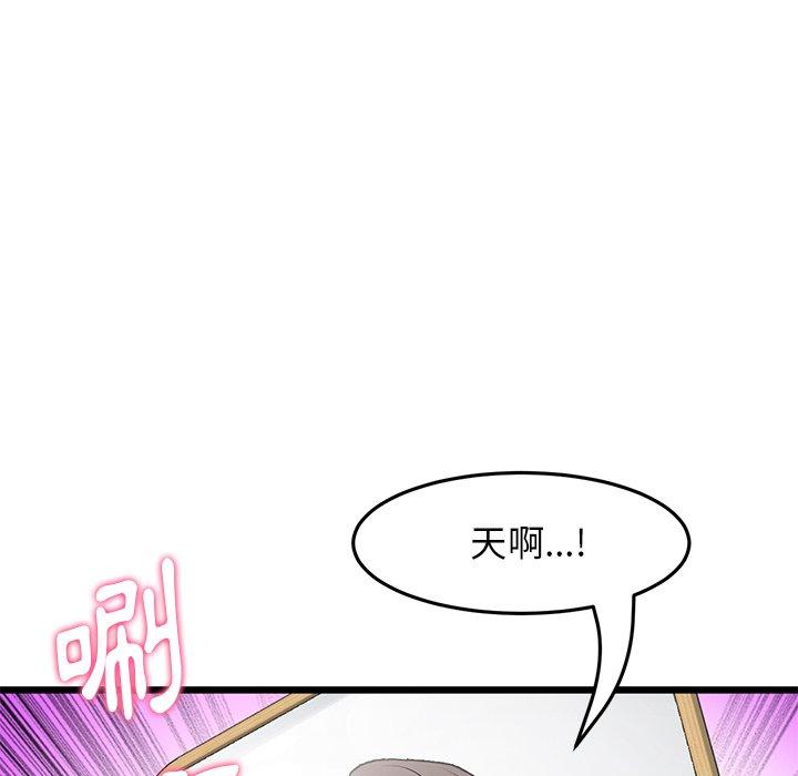重逢的初戀是繼母 第 11 話 第148页