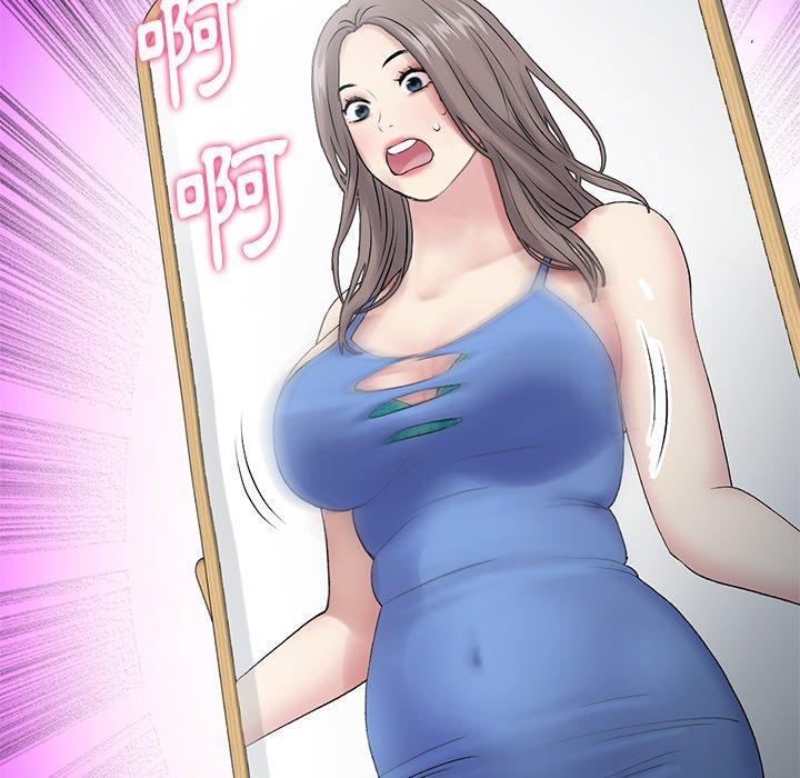 重逢的初戀是繼母 第 11 話 第149页