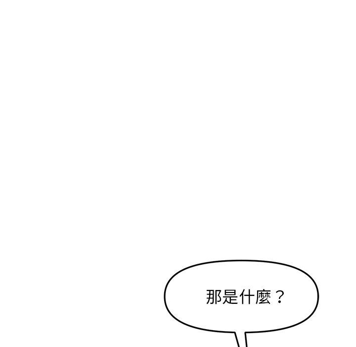 重逢的初戀是繼母 第 11 話 第163页
