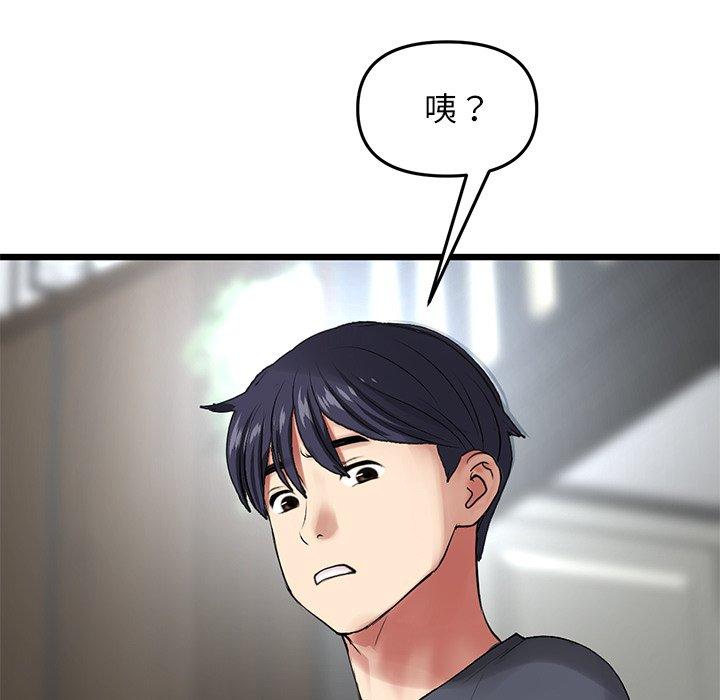 重逢的初戀是繼母 第 11 話 第161页
