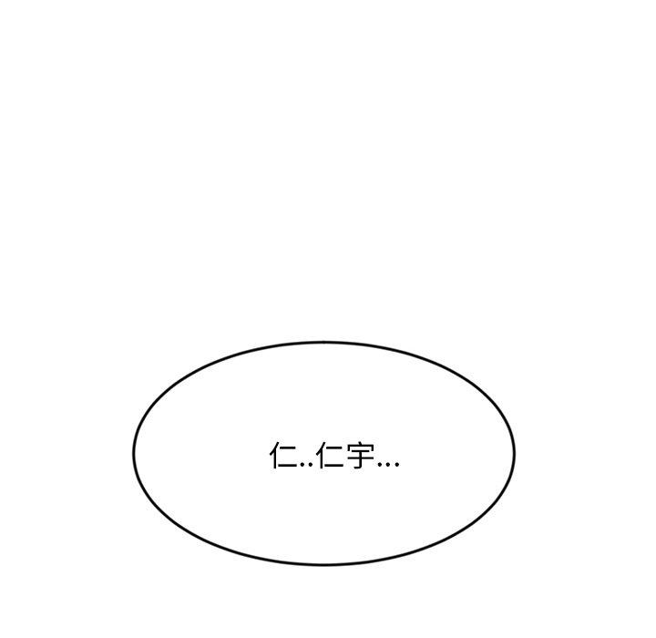 重逢的初戀是繼母 第 12 話 第6页