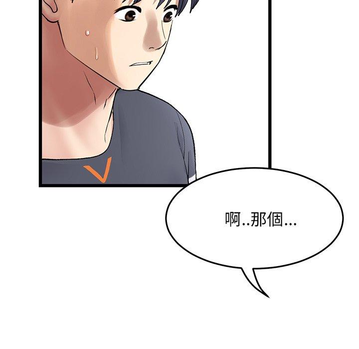 重逢的初戀是繼母 第 12 話 第11页