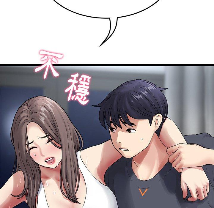 重逢的初戀是繼母 第 12 話 第22页