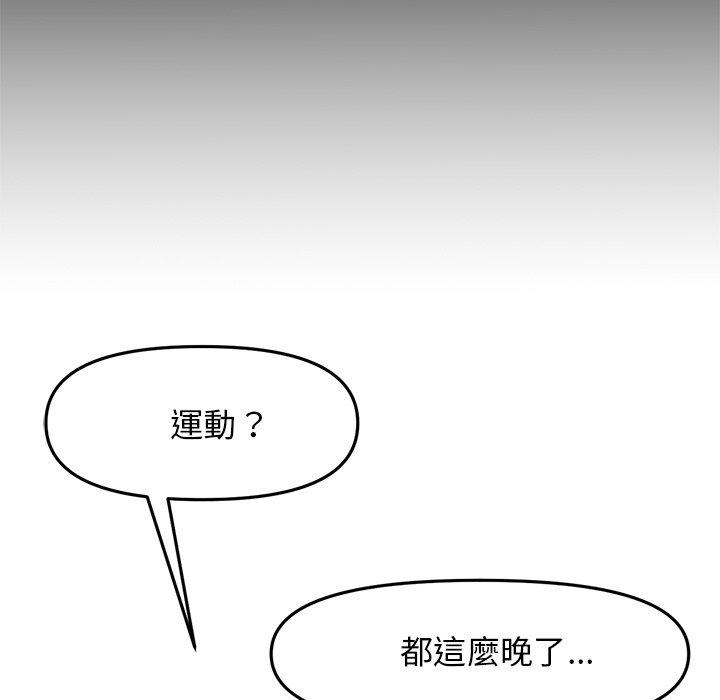 重逢的初戀是繼母 第 12 話 第19页