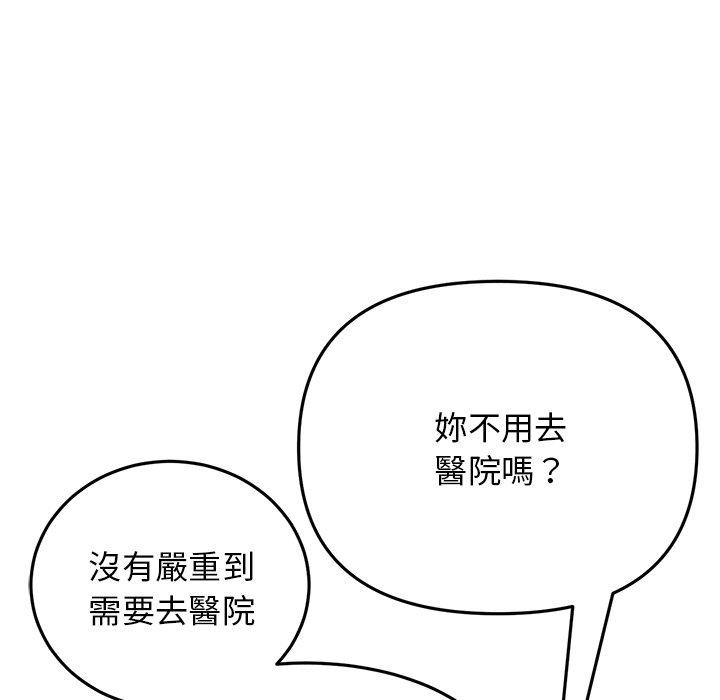 重逢的初戀是繼母 第 12 話 第27页