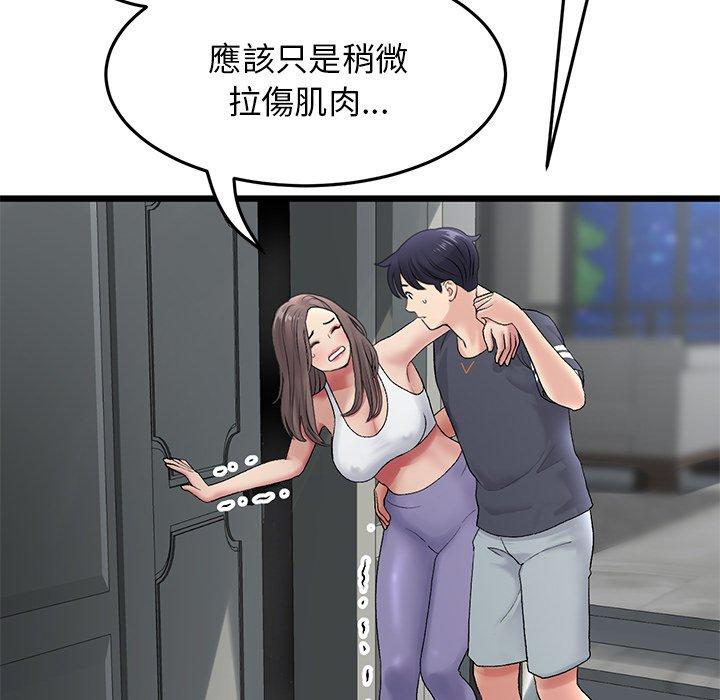 重逢的初戀是繼母 第 12 話 第28页