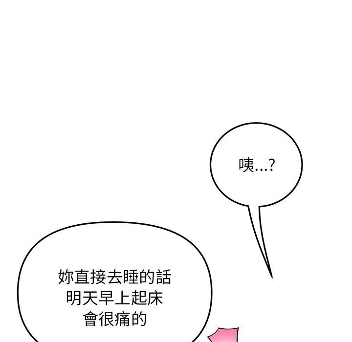 重逢的初戀是繼母 第 12 話 第35页