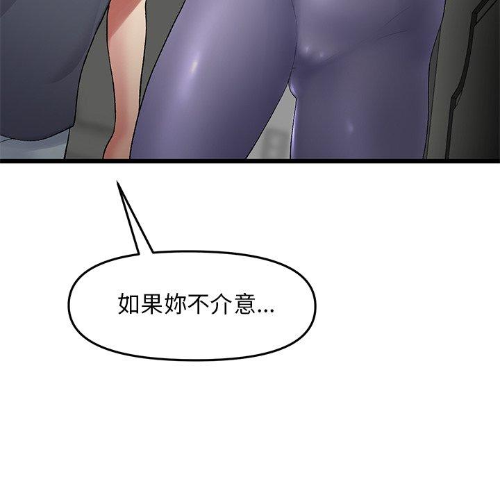 重逢的初戀是繼母 第 12 話 第37页