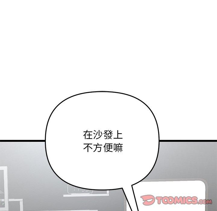 重逢的初戀是繼母 第 12 話 第48页