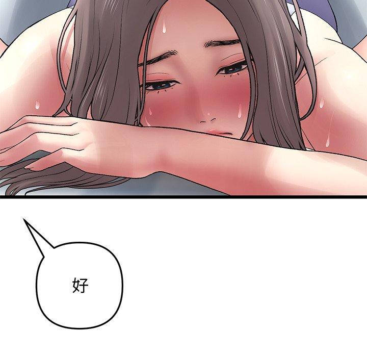 重逢的初戀是繼母 第 12 話 第55页