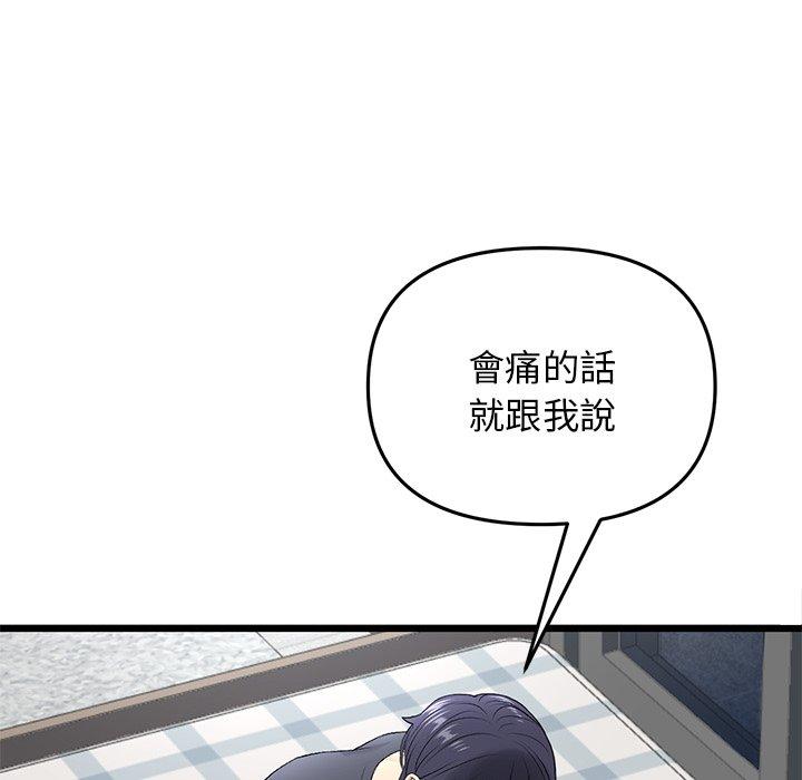 重逢的初戀是繼母 第 12 話 第56页