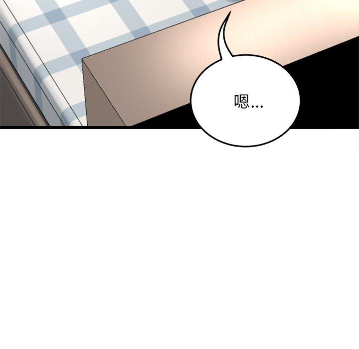 重逢的初戀是繼母 第 12 話 第58页