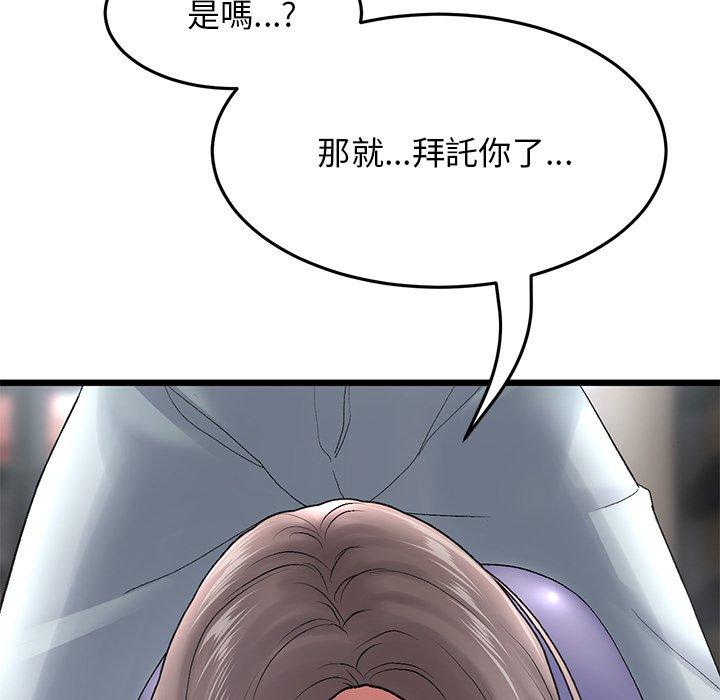重逢的初戀是繼母 第 12 話 第54页
