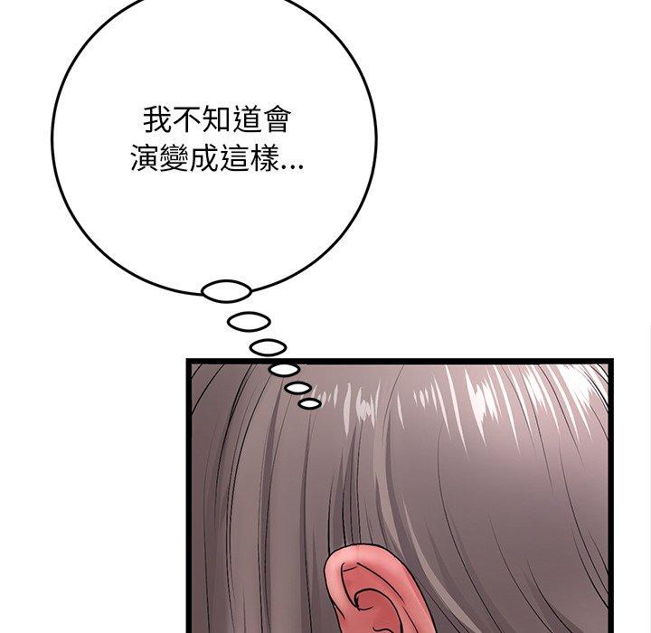 重逢的初戀是繼母 第 12 話 第62页