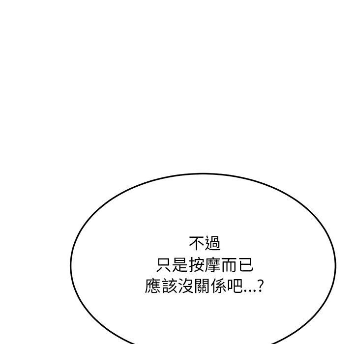 重逢的初戀是繼母 第 12 話 第64页