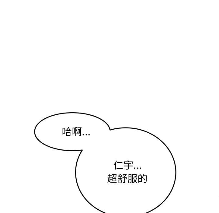 重逢的初戀是繼母 第 12 話 第71页