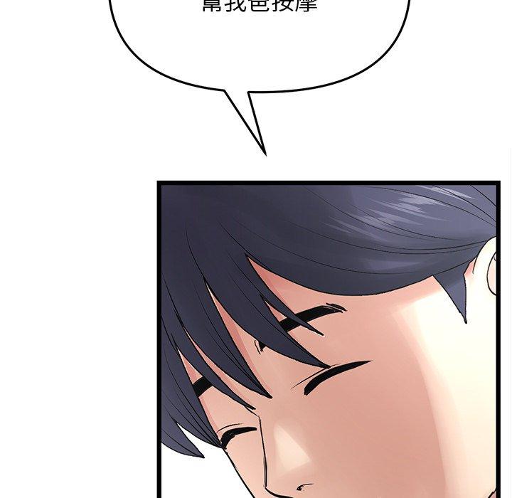 重逢的初戀是繼母 第 12 話 第74页