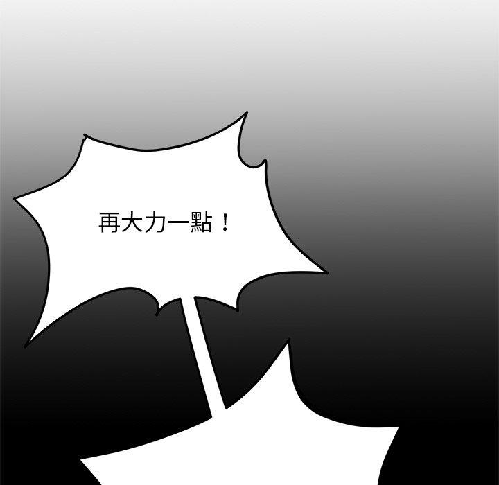 重逢的初戀是繼母 第 12 話 第76页